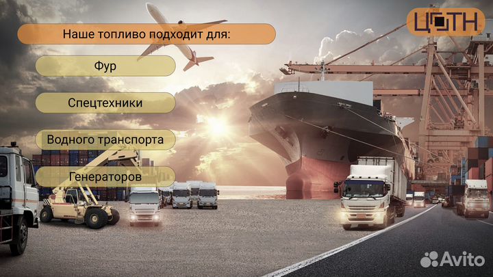 Топливо дизельное е5, е3 оптом. Роснефть