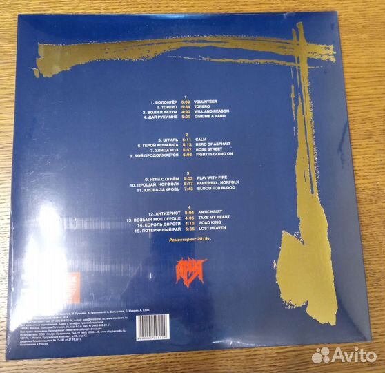 Ария легенды русского рока Винил