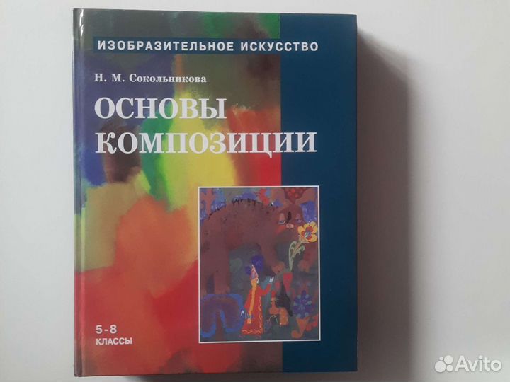 Книги в 4-х частях для учащихся худож. школ