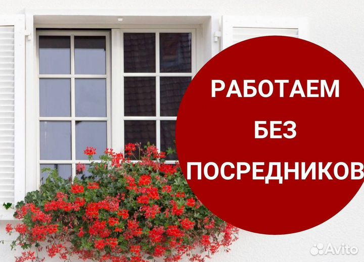 Окна за 7 дней