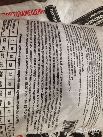 Корм для собак 10 кг