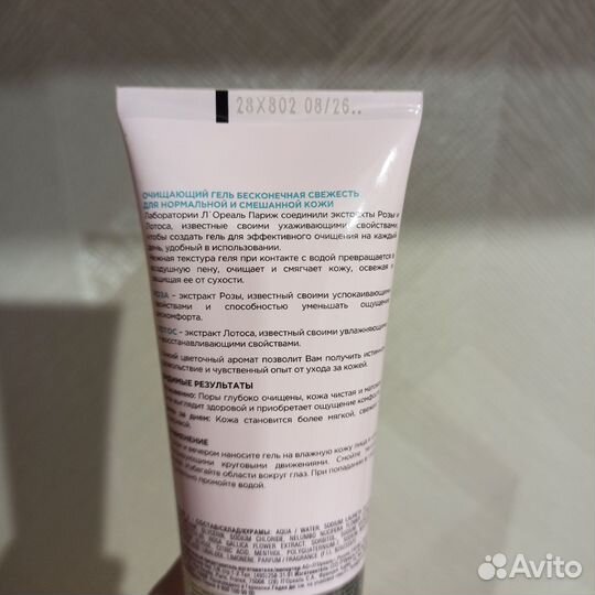 Гель для умывания Loreal