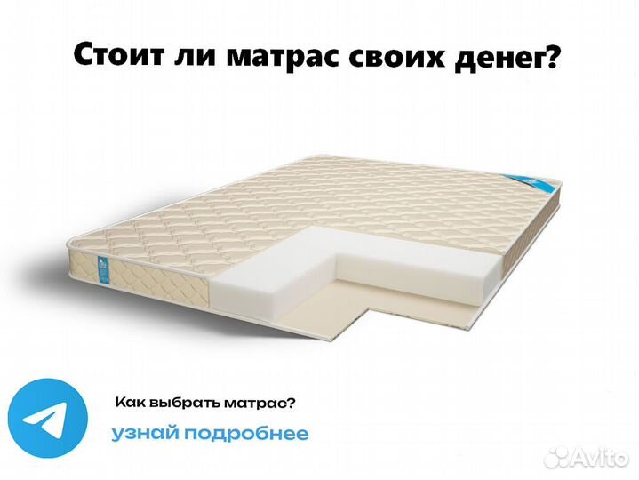 Матрас для идеального сна 90х200, 200х200