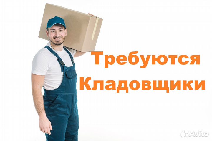 Кладовщик на склад (патент,внж,рвп)