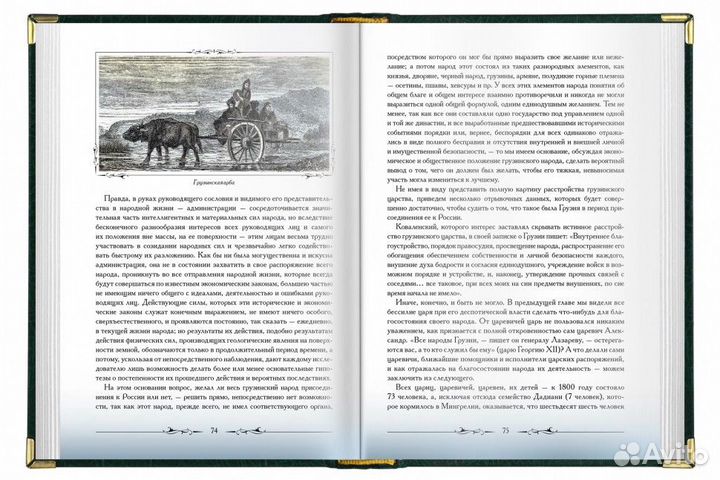 Книга Кавказская старина