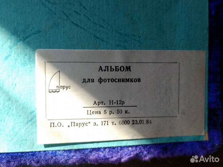 Альбом для фотографий СССР