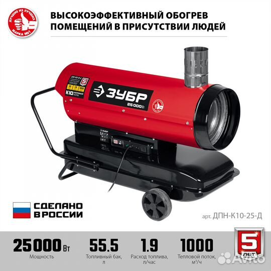 Зубр 25 кВт, дизельная тепловая пушка, непрямой на