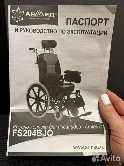 Инвалидная кресло- коляска