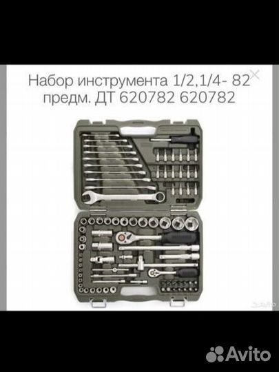 Набор инструментов дт