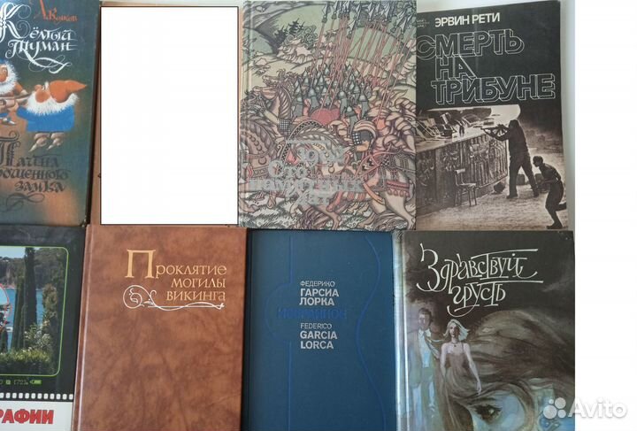 Детектив Фантастика Романы Стихи Статьи Детские