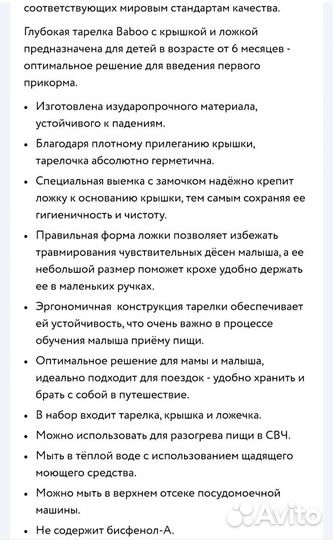 Тарелка с крышкой и ложкой Baboo