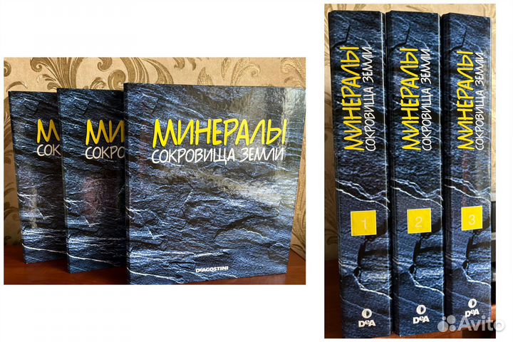 Коллекция Минералы сокровища земли 54 камня