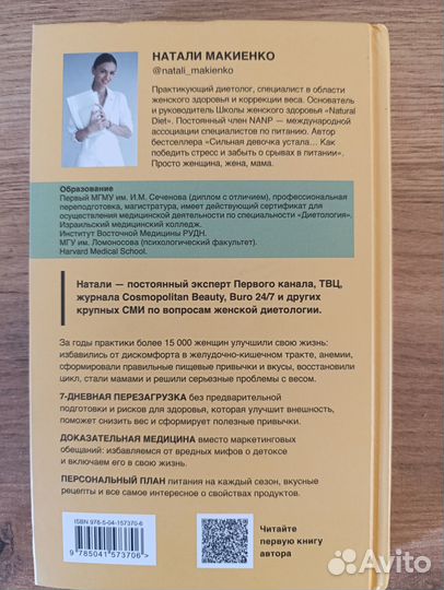 Ресурс для сильной девочки