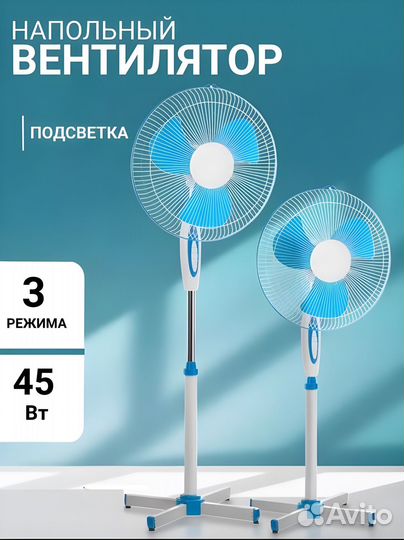 Вентилятор напольный 2шт