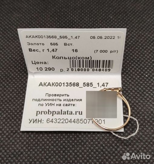 Золотое кольцо