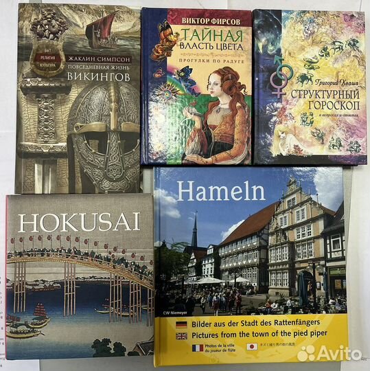 Синельников, Столыпин, казачество, викинги