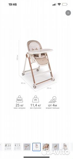 Стульчик для кормления happy baby berny v2