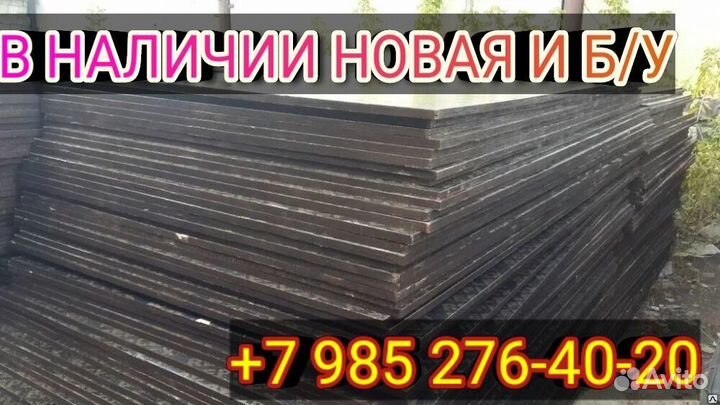 Фанера ламинированная