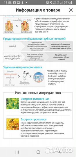 Зубная паста (Корея)