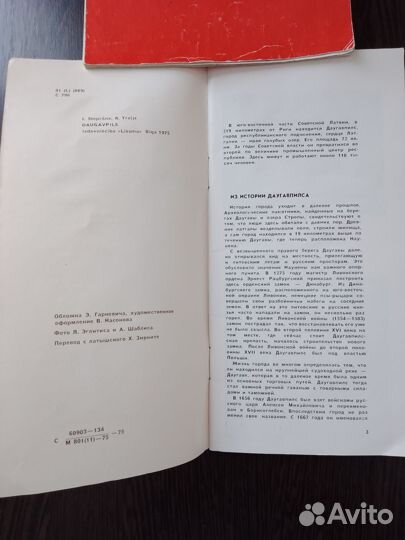 Буклеты-книжки из СССР