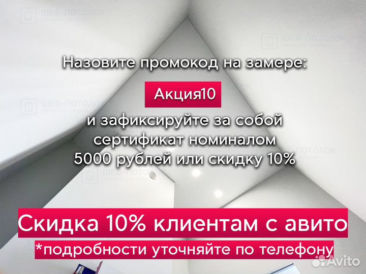 Натяжные потолки Монино