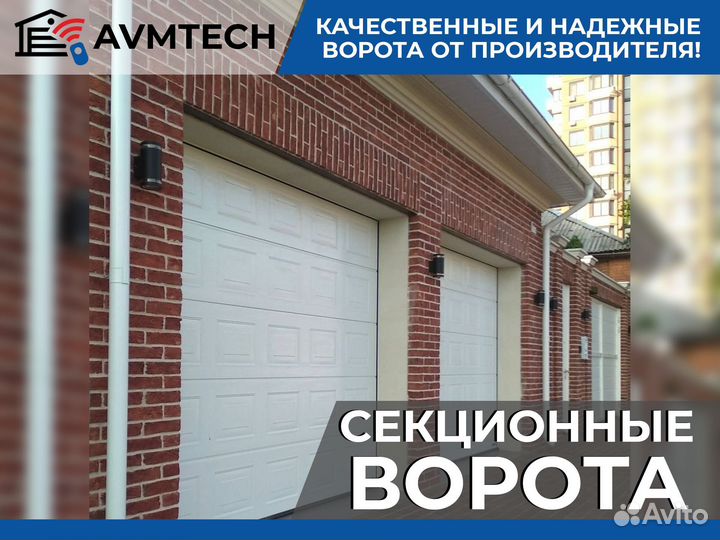 Секционные ворота для гаража