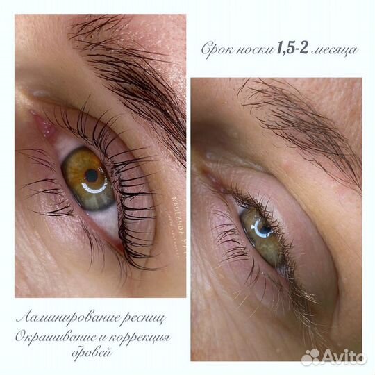 Ламинирование ресниц, коррекция окрашивание бровей