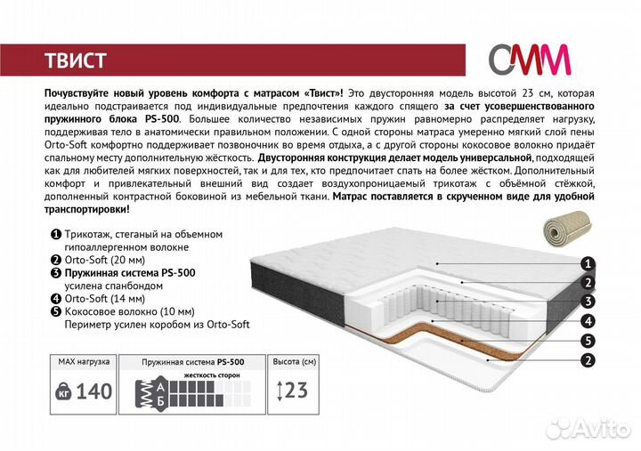 Матрас двухспальный ортопедический 160х200