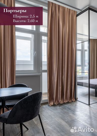 Портьера 260х250см, Капучино