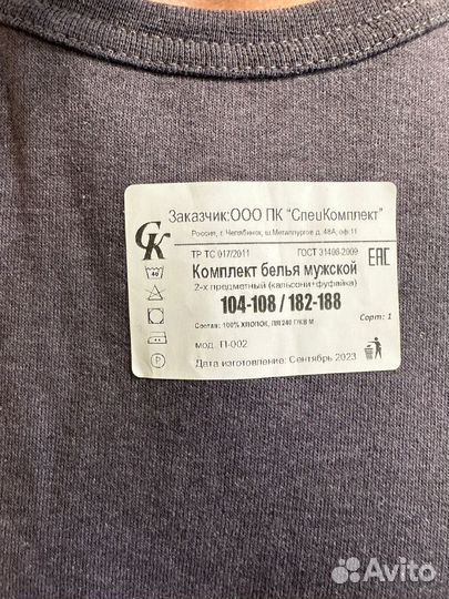 Мужская одежда