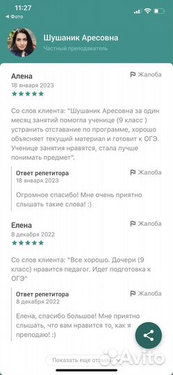 Репетитор по математике и обществознанию