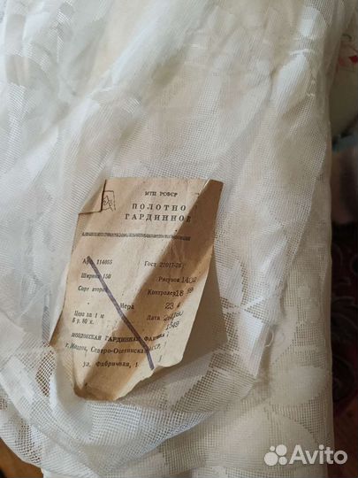 Полотно гардинное
