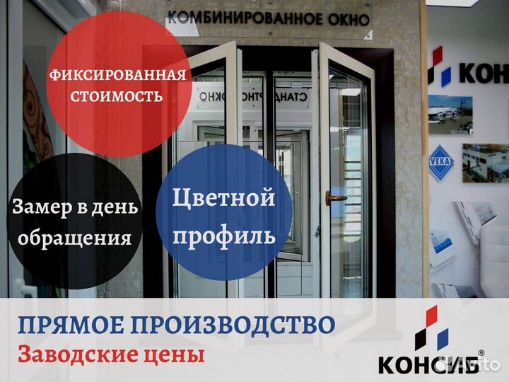 Окна пластиковые, не б/у, цветные с завода