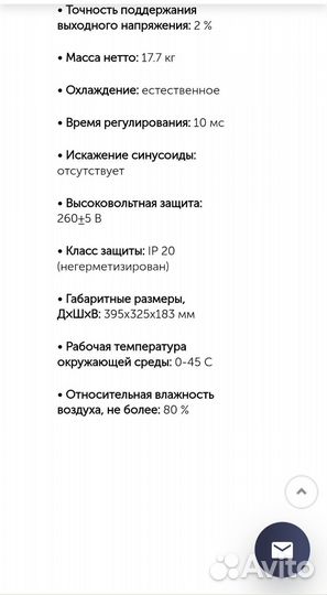Стабилизатор напряжения