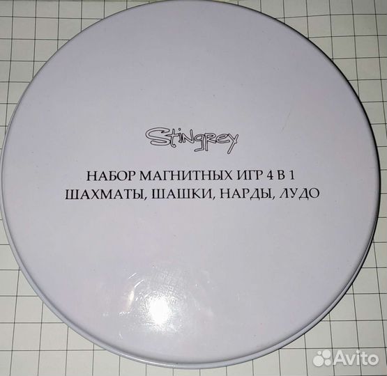 Набор из 4-х магнитных игр stingrey, шашки
