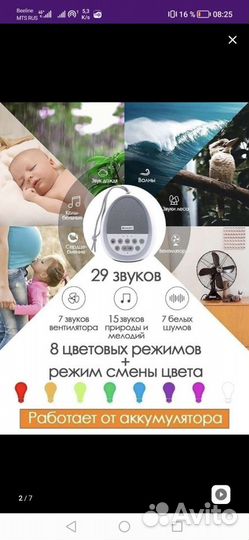 Ночник с белым шумом и звуками природы