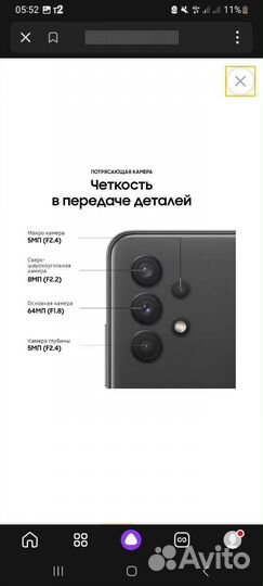 Samsung Galaxy A32, 4/64 ГБ