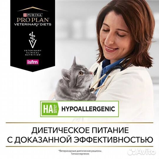 Корм д/кошек Pro Plan Hypoallergenic 1,3кг2шт