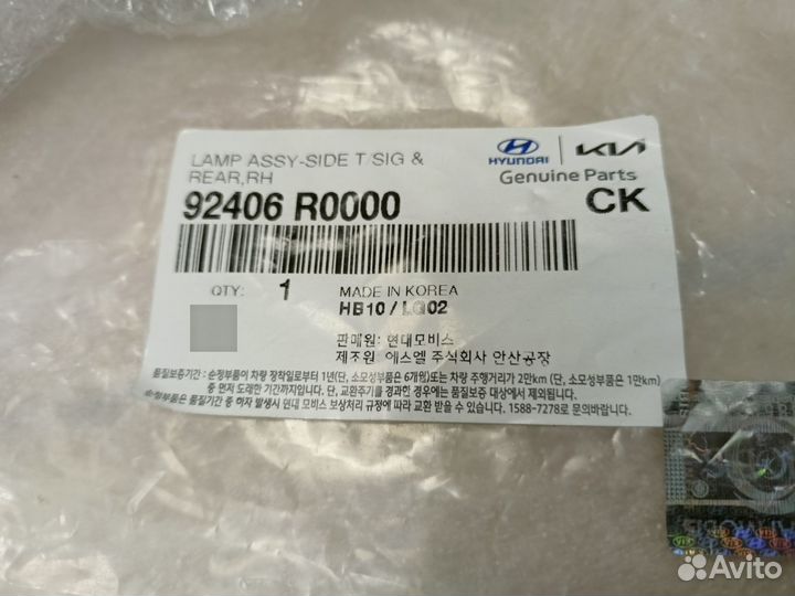 Фонарь задний KIA carnival