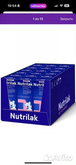Нутрилак 1 готова смесь