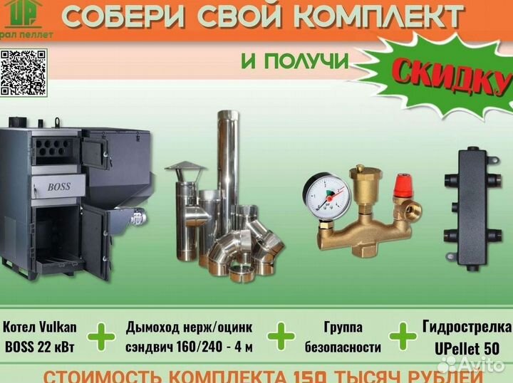 Котел на пеллетах faci 105 кВт