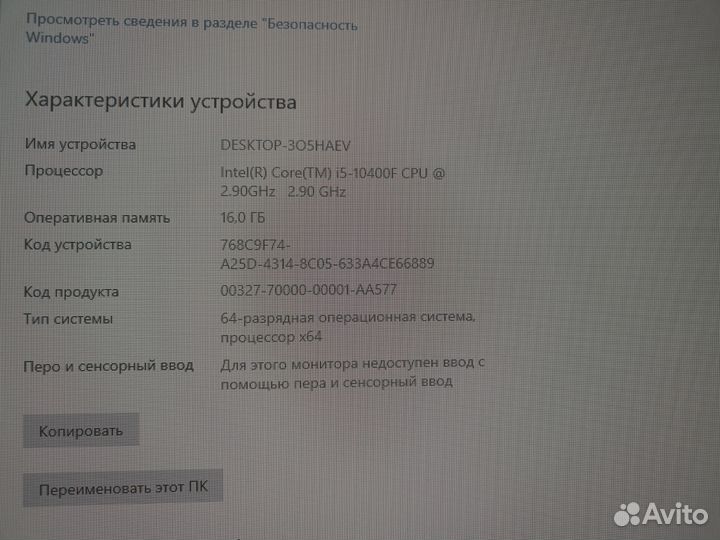 Игровой компьютер