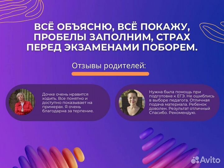 Репетитор по математике