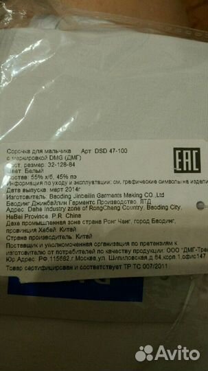 Рубашка белая для мальчика, р-р 128, новая