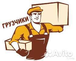 Грузчик разнорабочий