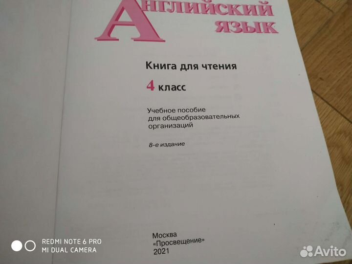 Учебники 3-4 класс