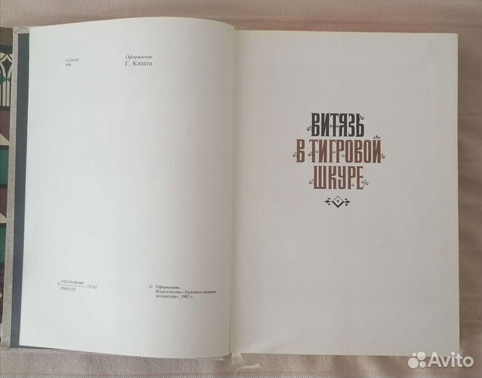 Антикварные книги