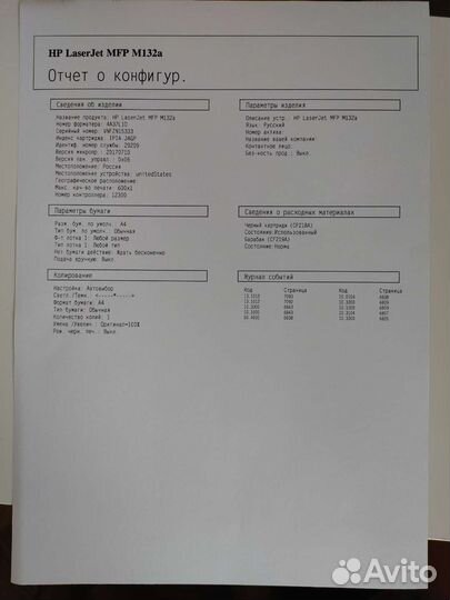 Мфу лазерный HP LaserJet pro MFP M132a пробег 2536