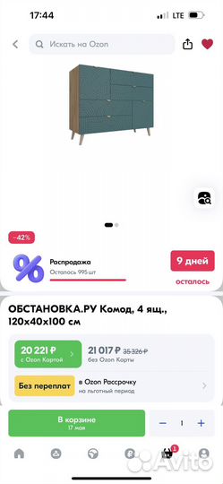 Комод новый 120*40*100