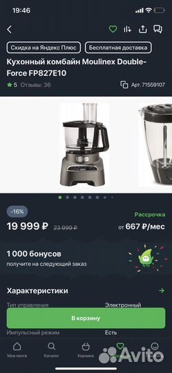 Кухонный комбайн Moulinex Double-Force FP827E10